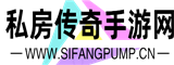 私房传奇搜服网